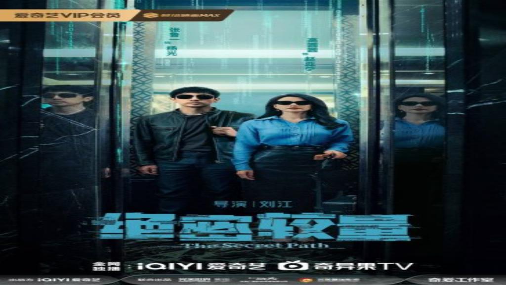 مسلسل المسار السري The Secret Path الحلقة 4 مترجمة