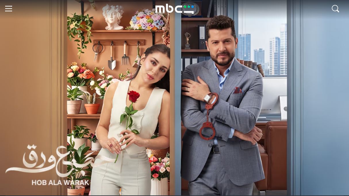 مسلسل حب ع ورق الحلقة 6 السادسة