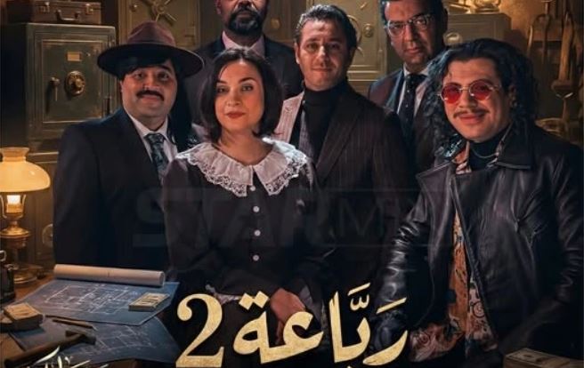 مسلسل الرباعة 2 الحلقة 10