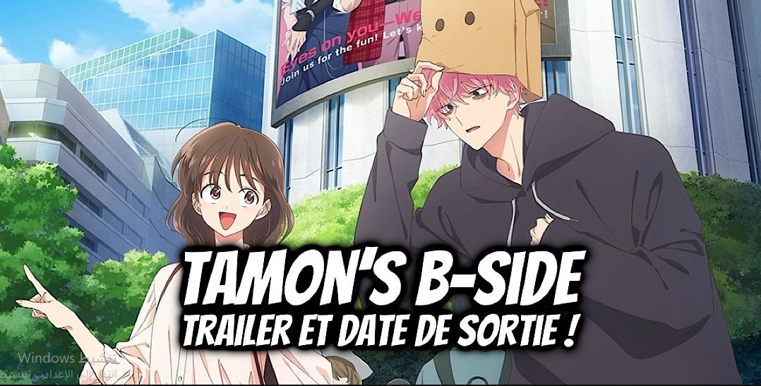انمي Tamon kun Ima Docchi الحلقة 6 مترجمة