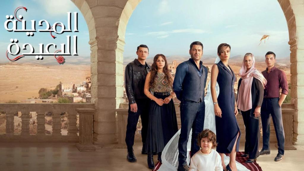 مسلسل المدينة البعيدة الحلقة 267 مدبلجة