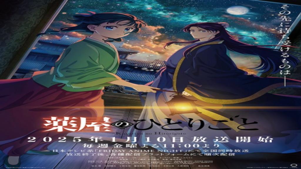 انمي Kusuriya no Hitorigoto الموسم الثاني الحلقة 23 مترجمة