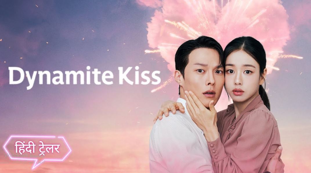 مسلسل قبلة الديناميت Dynamite Kiss الحلقة 13 مترجمة