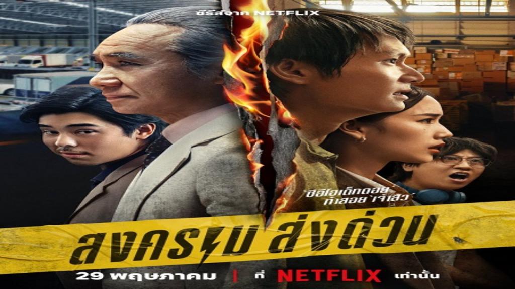 مسلسل Mad Unicorn مترجم